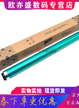适用震旦AD C285 C258 C365 C286 C366 C225 C265感光鼓芯C287 C288 C307 C367 C368复印机套鼓 硒鼓 OPC单鼓