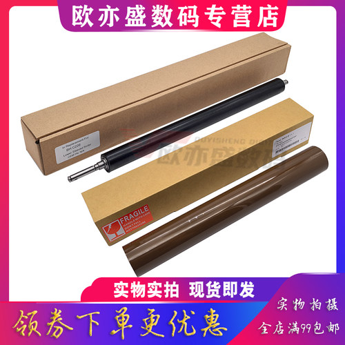 c226定影下辊定影膜加热膜上辊