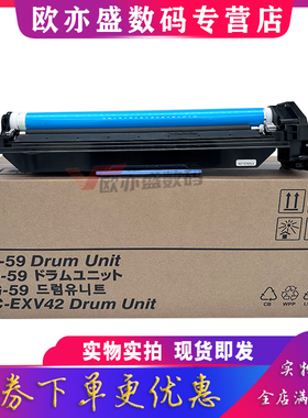 适用佳能2002g硒鼓iR 2002L 2002G 2202G 2202D 2204n复印机鼓组件 2002 2202 2204 2206 NPG59 感光鼓 套鼓