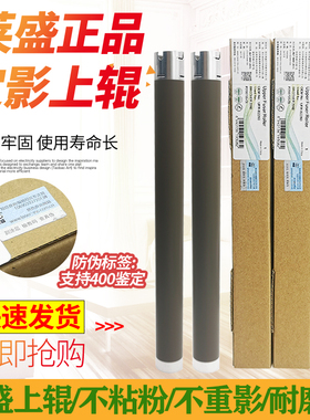 莱盛适用兄弟2700 2260定影上辊2360 2560 7880 7080 7180 7380 7480联想2405 2605 7405 7400PRO 定影加热辊