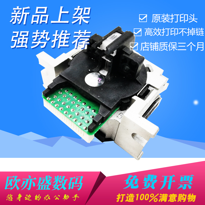 630KII打印头730k针头喷头