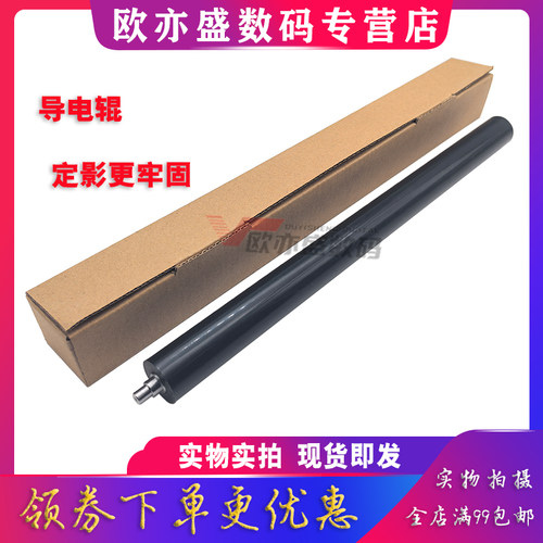 AR2608定影下辊压力辊加热辊