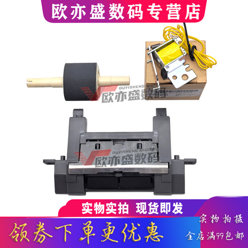 P2015搓纸轮分页器m2727进纸轮