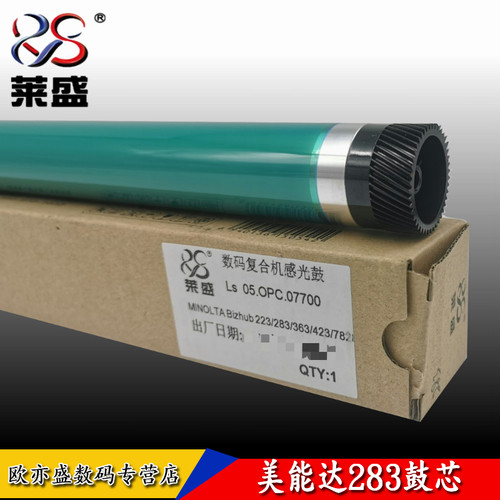 鼓组件硒鼓鼓芯复印机套鼓感光鼓