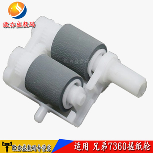 7600 7470 2240 7060 7650 进纸轮 联想2400 2130 7450 适用 7400 兄弟7360搓纸轮兄弟7055 7057 搓纸轮