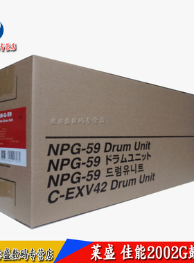 莱盛 适用佳能2002g硒鼓iR 2002L 2002G 2202G 2202D 2204n 2204 2206AD 2425 G59套鼓成像硒鼓架感光鼓组件