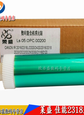 莱盛适用佳能2016鼓芯佳能IR2320 2120 2420 2318 2018 2020 G28佳能IR2018 2020j 2022 2030 2116 单鼓 硒鼓