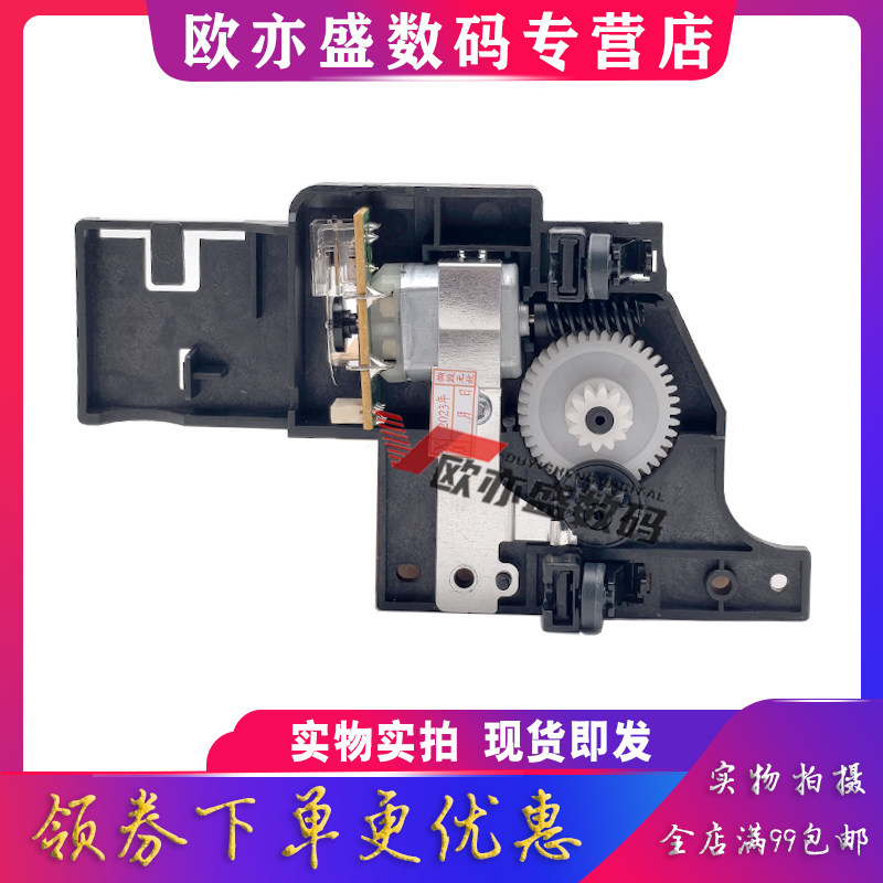 扫描头支架扫描电机字车架齿轮组