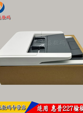 适用全新原装惠普HP M277 281输稿器M280 377 M426 427 429 477 329 4104 fdw DN DW ADF原稿进纸器 扫描盖板