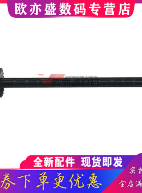 适用惠普HP233输稿器搓纸轮连接杆 208 M208a M232 M233 232SDW 233SDN M236nw 238p原稿搓纸轮驱动杆 进纸杆