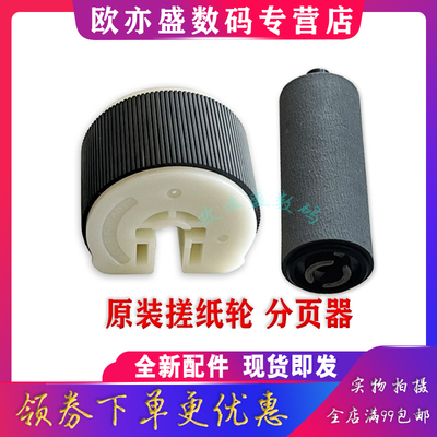 纸盒搓纸轮手送进纸轮进纸器