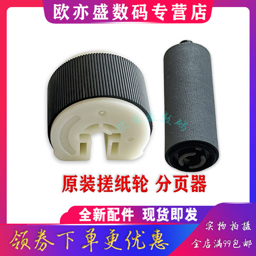 纸盒搓纸轮手送进纸轮进纸器