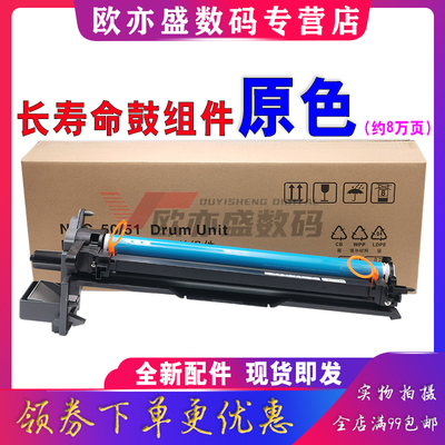 复印机鼓组件硒鼓套鼓感光鼓鼓架