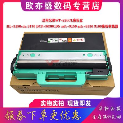WT220废粉仓碳粉收集器硒鼓