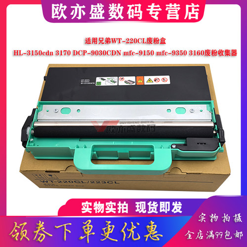 WT220废粉仓碳粉收集器硒鼓