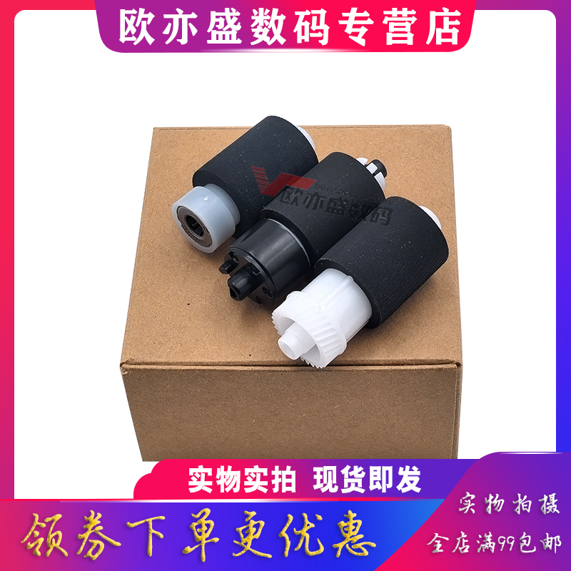 3511搓纸轮M4125进纸器分页轮