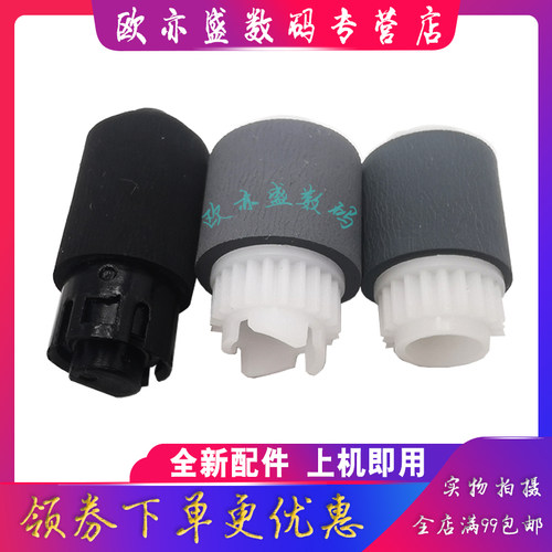 适用HP惠普252纸盒搓纸轮M252N M277 M452 M377 M477 274 180 154 181 254 280 281纸盒进纸轮 分离轮 分页器