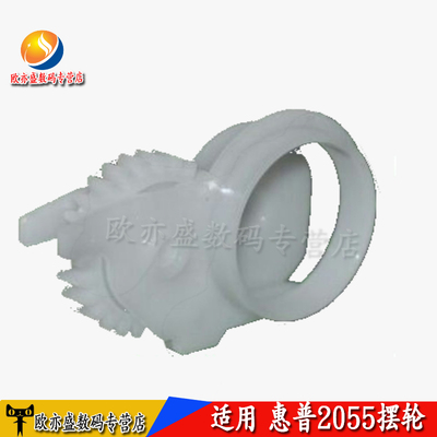 2055DN定影驱动齿轮加热组件