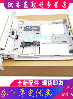 适用HP惠普M403D第二纸盒403DW 403DN 305 403 405 427 426 M402N 329 429 431F 4004 4104标配纸盒 纸盒抽屉
