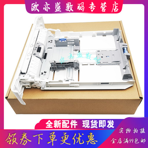 M403打印机纸盒405D第二纸盒