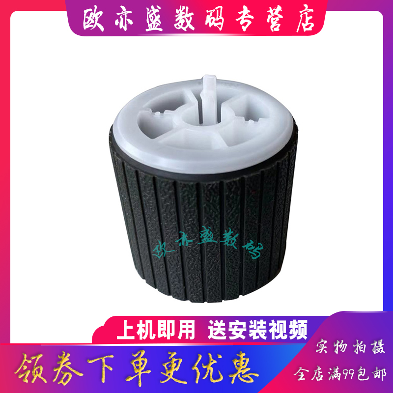 打印机纸盒搓纸轮进纸轮进纸组件