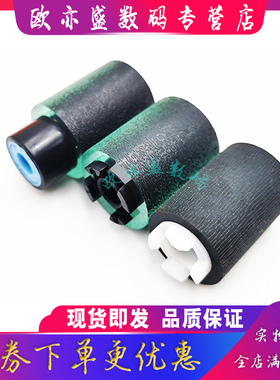 适用 理光MP C2011 3504 4504 5504 6004纸盒搓纸轮 MP C8002 8003 5100S 5110 5200 5210 SP 搓纸轮 进纸轮