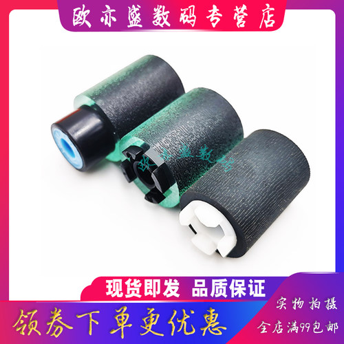 C2011搓纸轮3504进纸器进纸轮