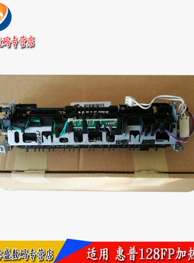 M128定影器126A加热组件定影膜
