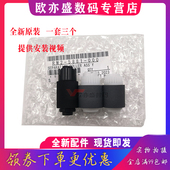 M280 M181纸盒搓纸轮 M254 M274 M277 M281fw M252 适用全新原装 M180n 进纸器 惠普 M154 分页器 进纸轮