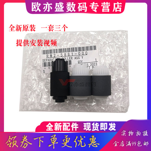 M281纸盒搓纸轮进纸轮分页器