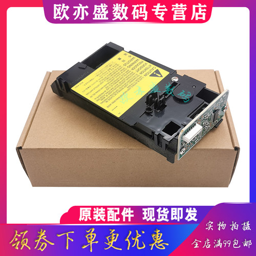 打印机配件激光器激光头扫描头