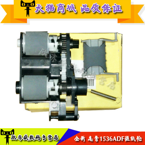 1536DNF搓纸轮226DW原稿进纸器