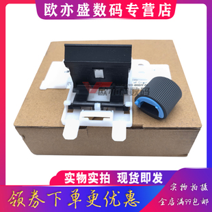 M102W M129 M104a M130 M131 M103 M134 纸盒分页器 M133 适用 搓纸轮 分页器 M106 M101 惠普 M132 134a