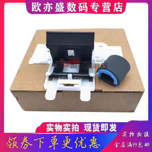 打印机搓纸轮进纸轮进纸器分页器