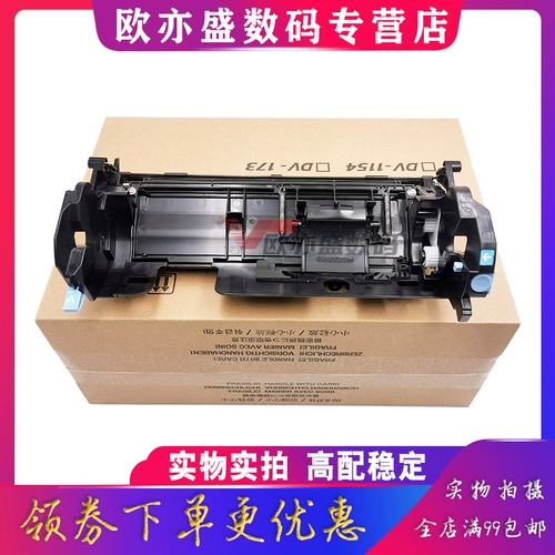 Применимо к фарфору Kyocera Beijing Dk1150 Демонстрация 2635DN DV1153 P2235 2040 2735DW Soolers