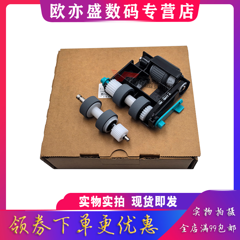 KV-S5046H扫描仪搓纸轮进纸轮