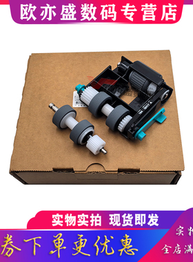 适用原装品质 松下KV-S5055C进纸器 KV-S5046H KV-S5076H 扫描仪搓纸轮 松下KV-S2087搓纸轮 进纸轮 进纸组件