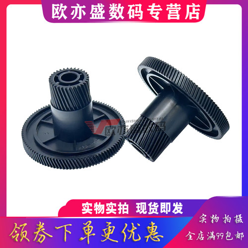 硒鼓驱动齿轮摆轮鼓齿轮粉盒
