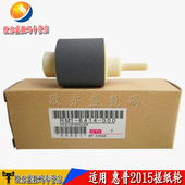 400 Pro P2030 佳能LBP 6300 m401 m425搓纸轮 适用原装 P2050 6680纸盒进纸轮 惠普HP P2055 6650 6670 P2035