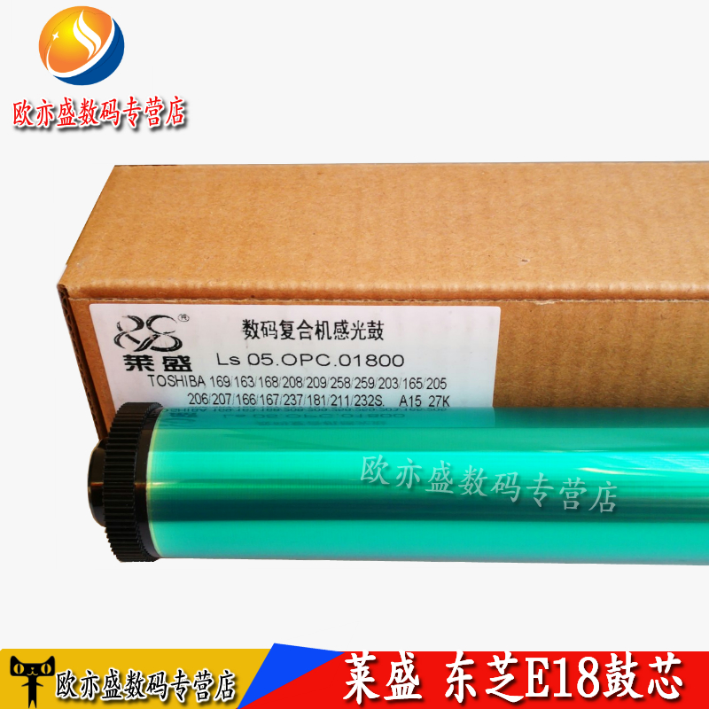 莱盛 适用 东芝 168 169 163 181 211 166 209 212 e18 206 鼓芯
