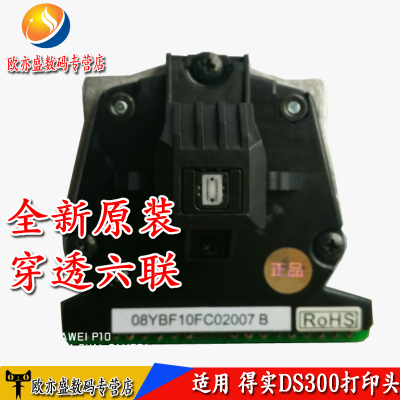 航天爱信诺打印头针头得实打印头