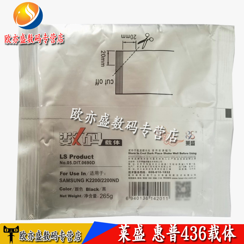 复印机套鼓显影仓载体显影剂铁粉