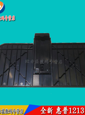 适用全新惠普HP1213前门 HPM1213NF M1216NF纸盒前门M1136 1132 1212 1218进纸托盘 托纸板 打印机前门盖板