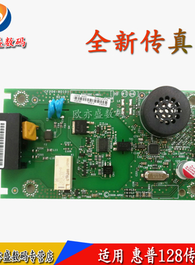 适用 惠普HP127FN 128NF 128FW 128FP 276N 425 电话板 传真板
