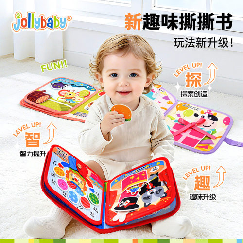 Jollybaby撕不烂魔术贴忙碌书