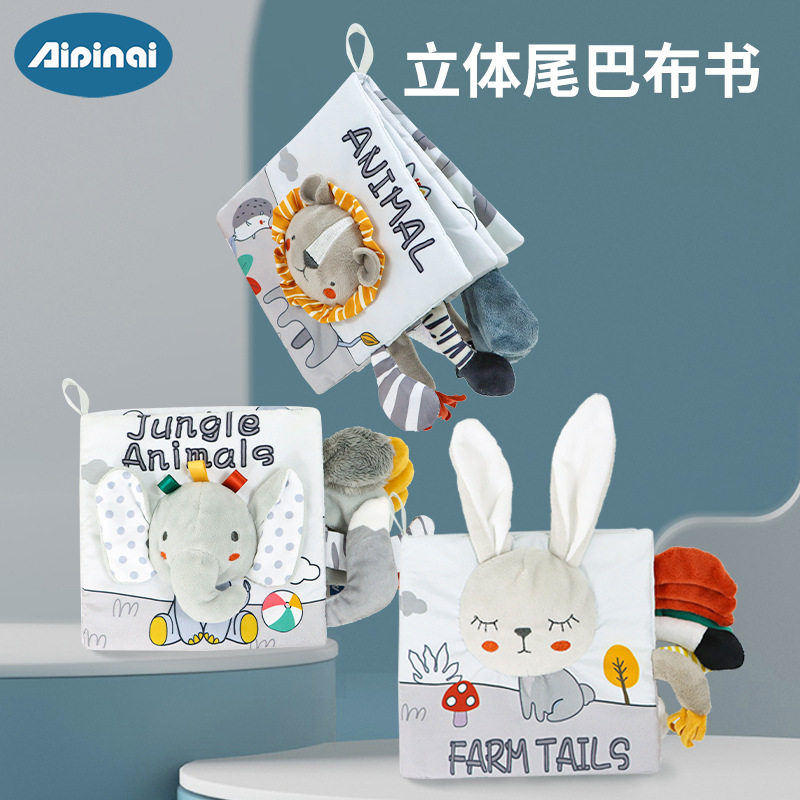 婴儿撕不烂可啃咬黑白布书立体尾巴书3-6-12个月宝宝早教认知玩具