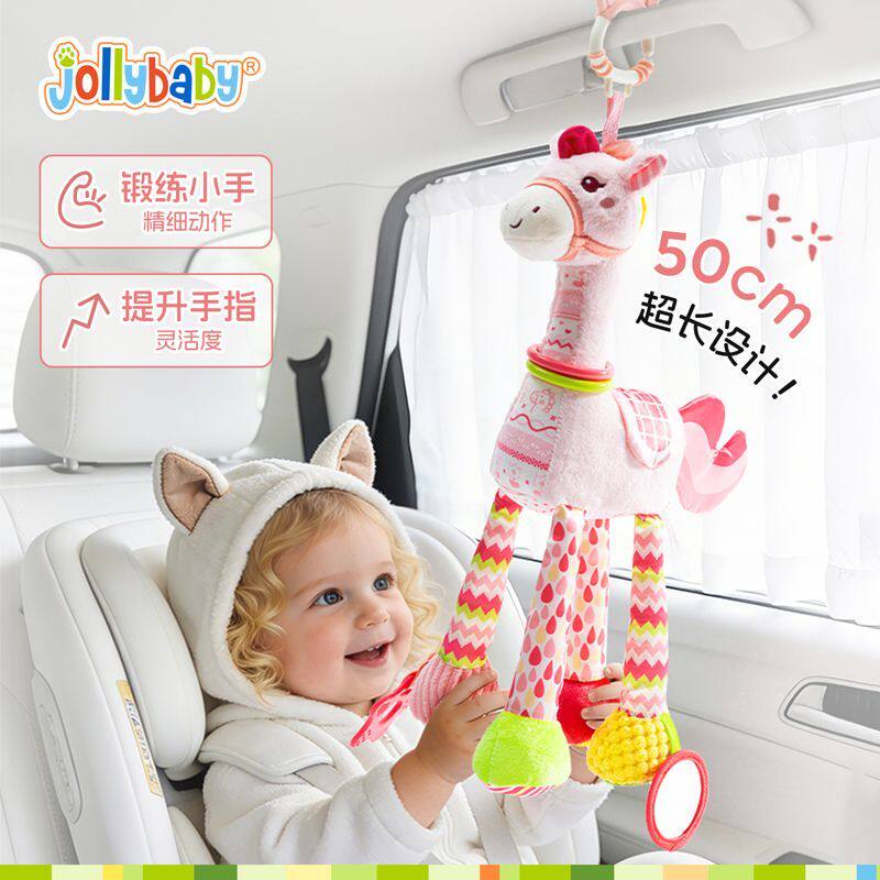 Jollybaby小马安抚车挂0-3岁