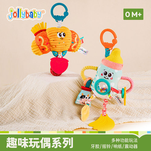 jollybaby宝宝奶瓶趣味玩偶挂件