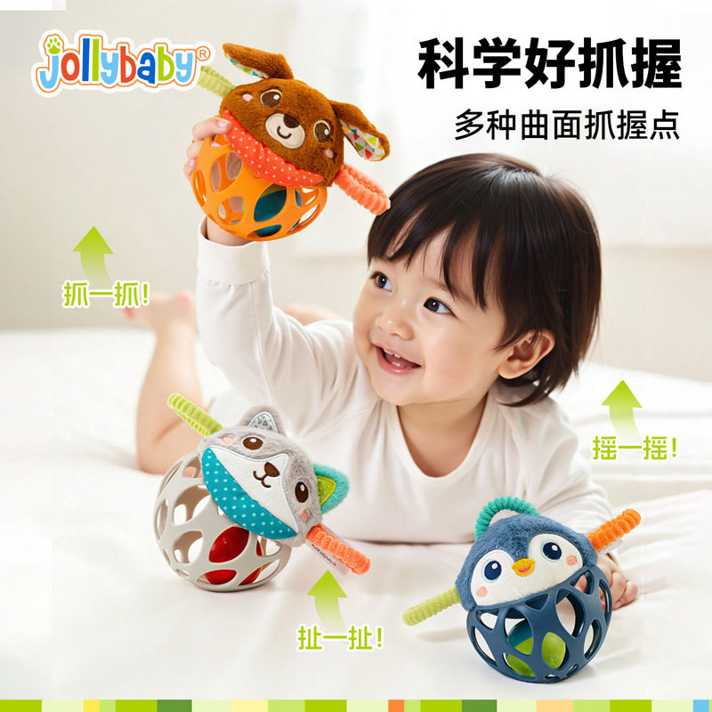 Jollybaby可咬硅胶婴儿手抓球