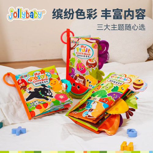 jollybaby水果布书宝宝早教益智